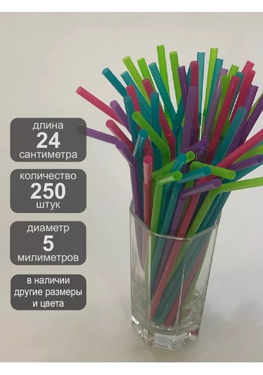 Ig Pack İçecek Ve Kokteyl Çubukları Renkli 24x0,5 Cm 250 Adet 198355923