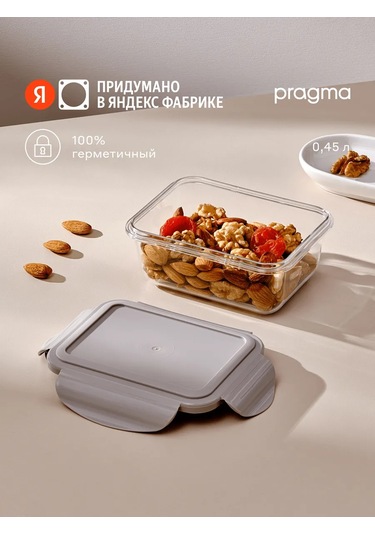 Pragma Luvold Plastik Yemek Kabı, Hava Geçirmez, 0,45 L 326393965 Beyaz