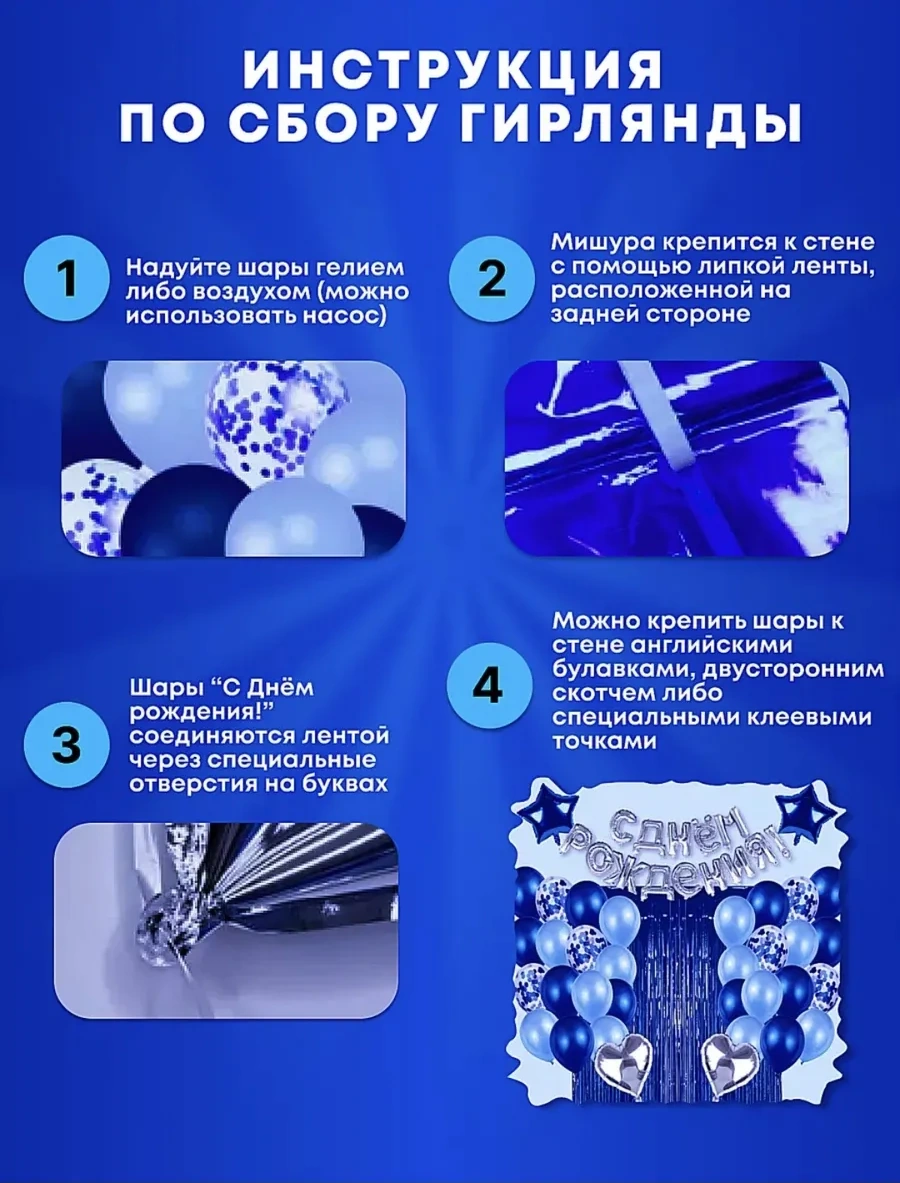 Galerea Prazdnıka Doğum Günü İçin Fotoğraf Köşesi Balonları 345257397 MAVİ