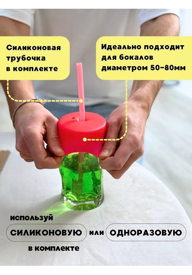 Partycap Bardağa Takılan, Yaylanabilir, Pipetli Silikon Kapak 218923794