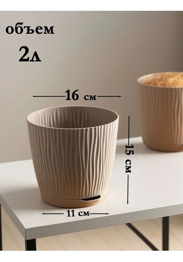 Saburg Kökten Sulamalı Çiçek Saksısı Seti 3 Adet, Her Biri 2 Litre. 326904416