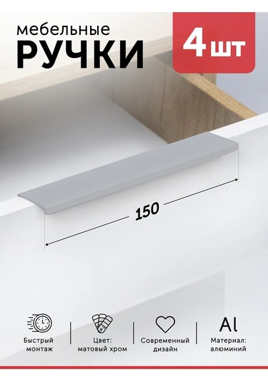 Aksmebel Mobilya Kolu 150 96 Mm Gizli 4 Adet Üzerine Kaplama Krom 287267678 Krom