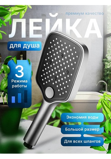 Elmay Büyük Modüllü Duş Başlığı 462232416 Koyu Gri