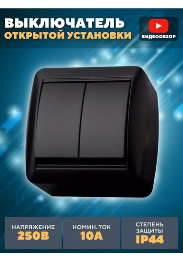 Tdmelectric Çift Anahtarlı, Yüzeye Monte, Grafit Renk Anahtar. 204815991