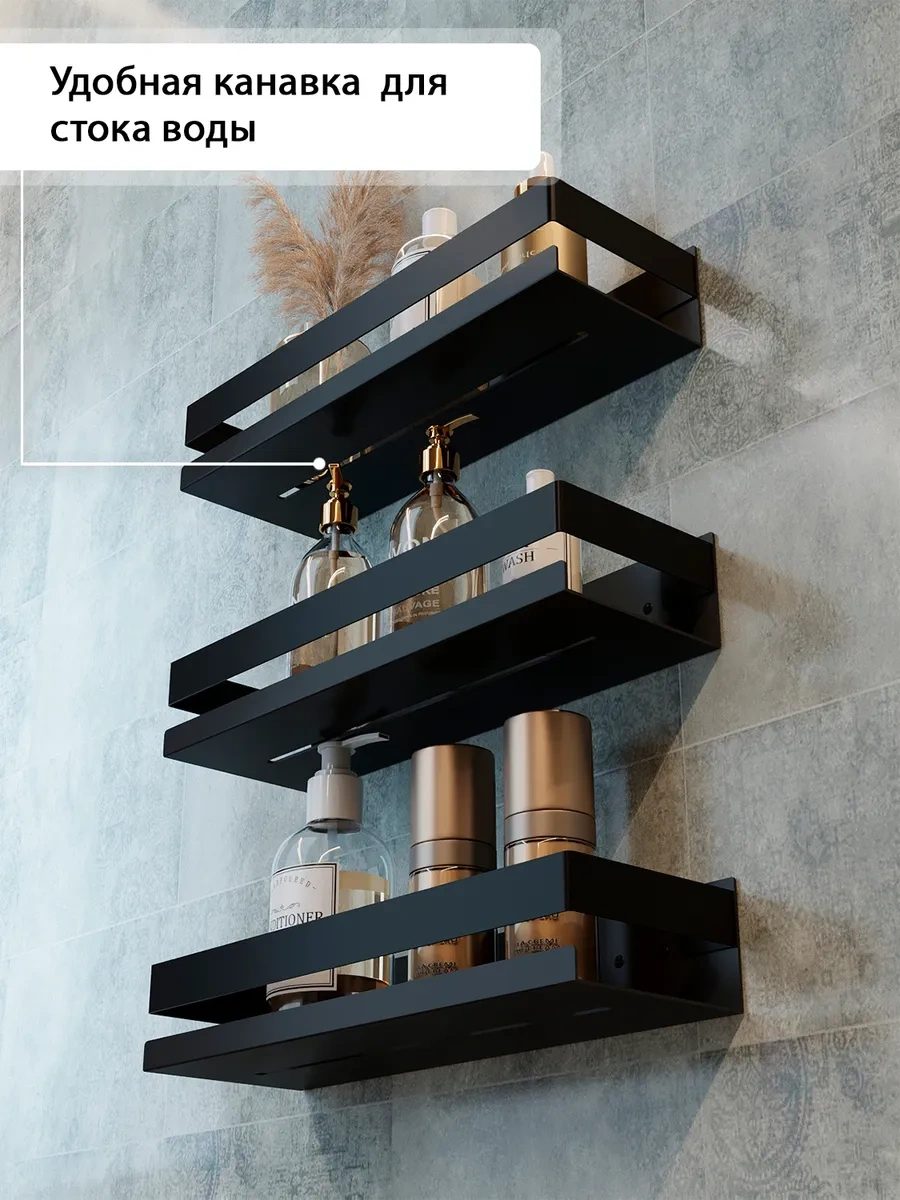 Kita Home Delme Gerektirmeyen Metal Banyo Ve Duş Rafları 3 Adet 360677165 Siyah