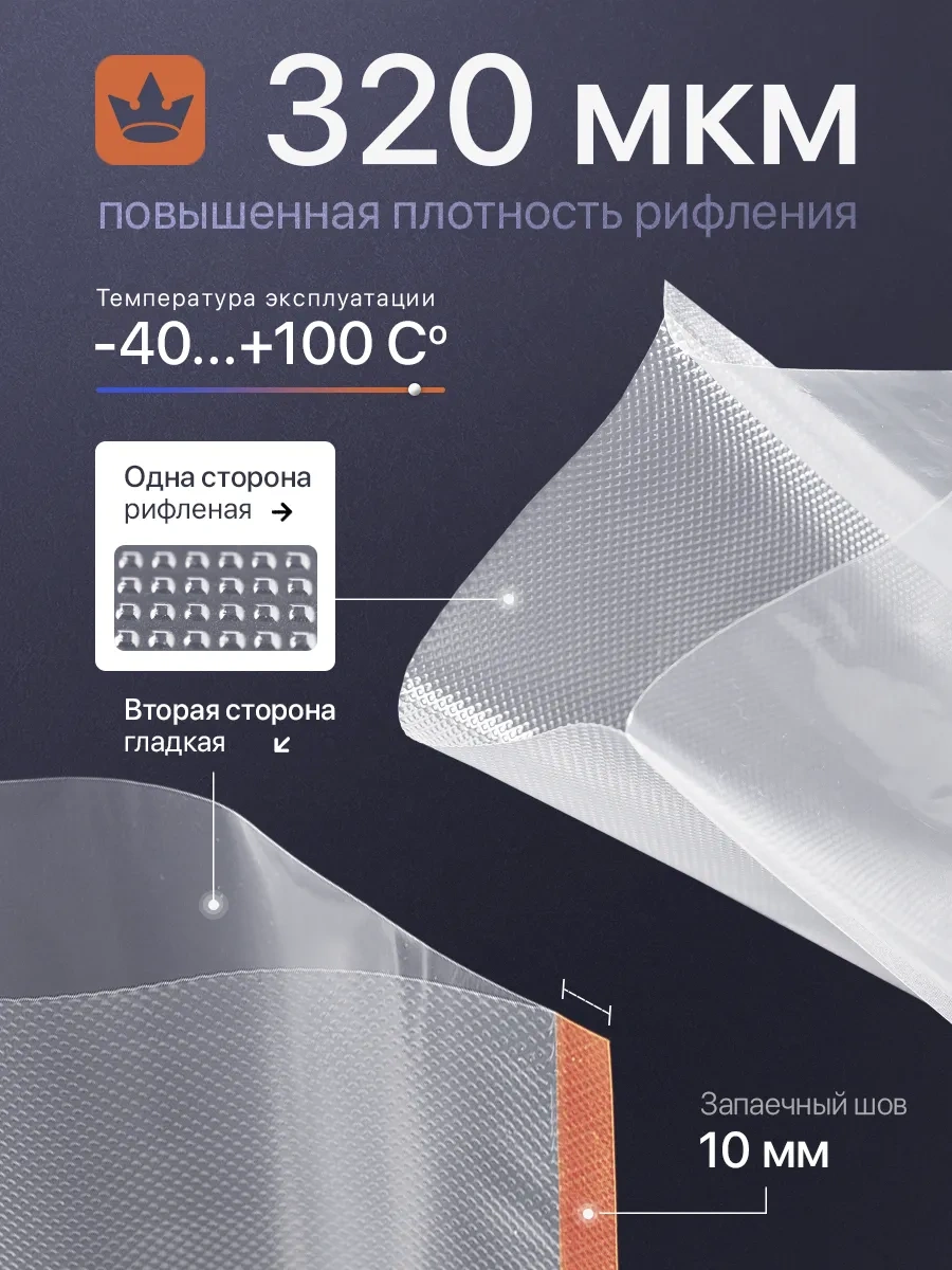 Tekmart 20x30 Cm Oluklu Vakumleme Poşetleri. 368737496