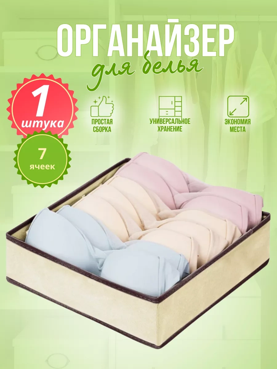 Simvol Poradka Çamaşır Düzenleyici 167131591 Bej