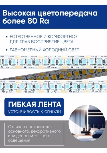 Feron 12 V 5 Metre Led Şerit 256058905 Beyaz