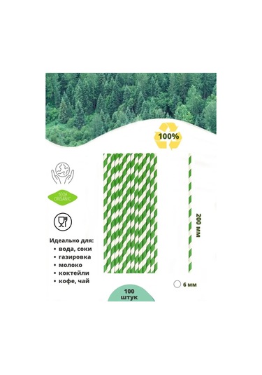 Homez Kokteyllikler İçin Kağıt Pipetler 100 Adet, 6x200 Mm Kamışlar 150780309