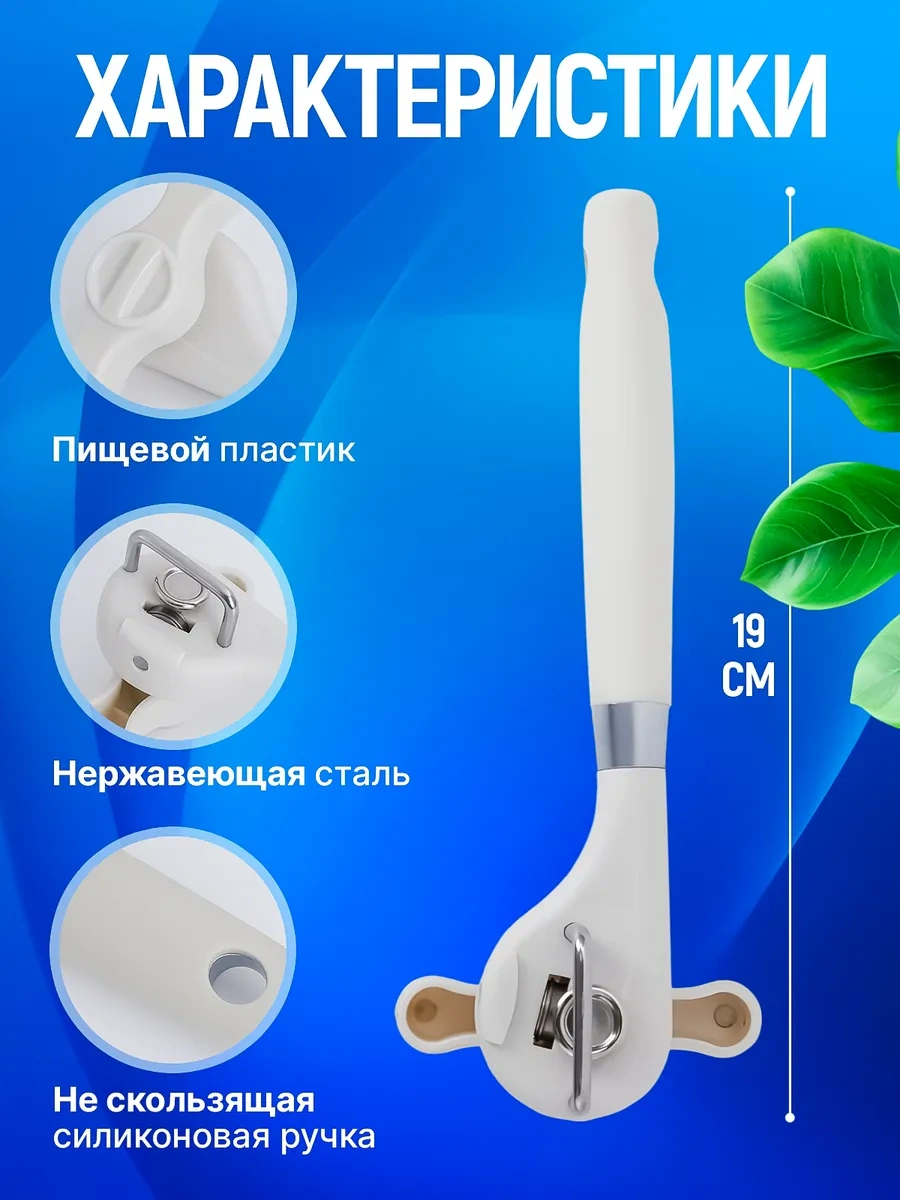 İndome Konserve Açacağı 332544471 Beyaz