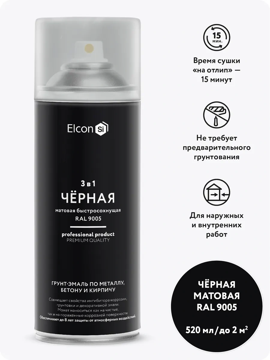 Elcon Metal Ve Pas İçin Aerosol Boya, 520 Ml 114751764