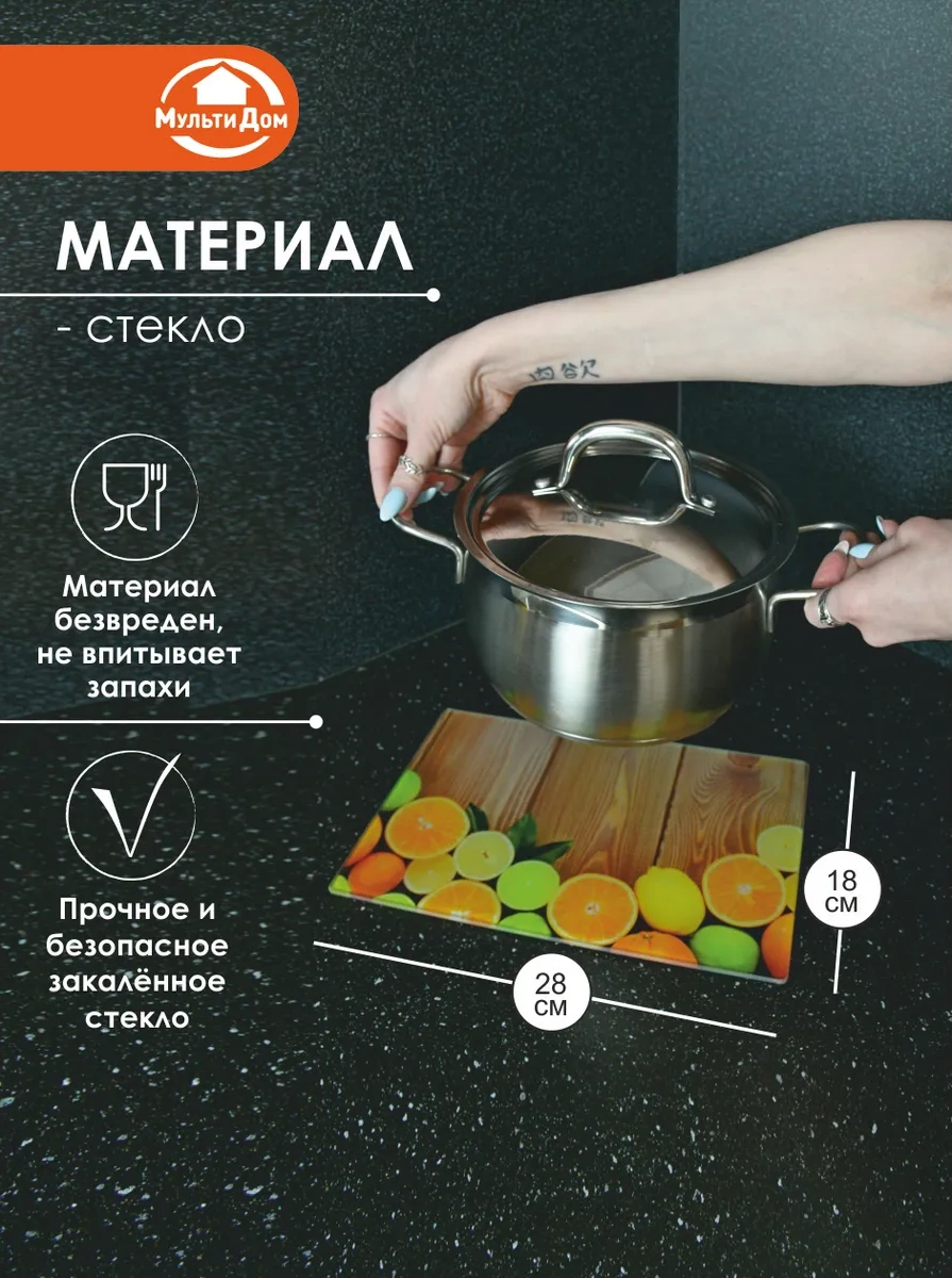 Mul' Tıdom Cam Kesme Tahtası 18x28 Cm Sıcak Altlık 5024747 Yeşil