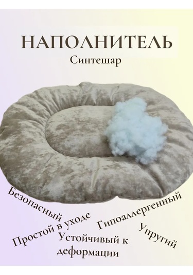 Evcil Hayvanlar İçin Yatak 286737981