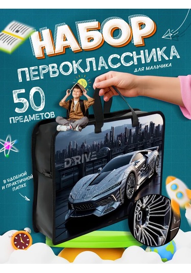 Oniks İlkokul Birinci Sınıfı İçin Kırtasiye Seti 50 Parça 479879743