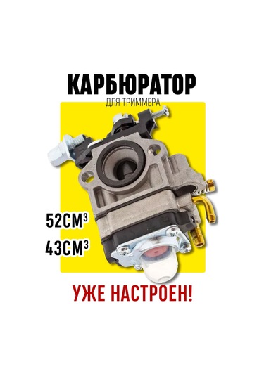 Royal Hıghness Benzinli Çim Biçme Makinesi Ve Tırpan İçin 43-52 Cm3 Büyük Pencereli Karbüratör 247181921