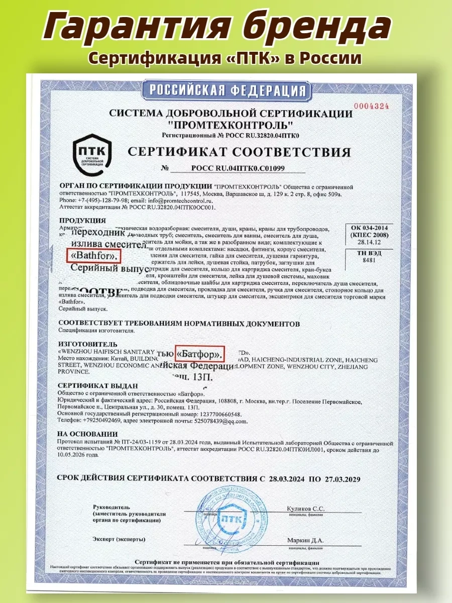 Bathfor Esnek Çıkışlı Mutfak Bataryası, Siyah Musluk 196533286 Siyah