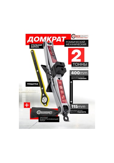 Forcekraft Rombik Kriko Otomotiv 2 Ton 115-400mm 366760394