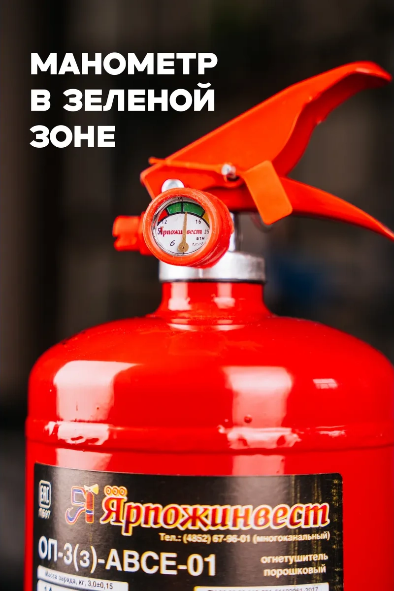 Arpozınvest Otomobil İçin Yangın Söndürücü 2025 Modeli 3 Litre Toz Op-3 58904911