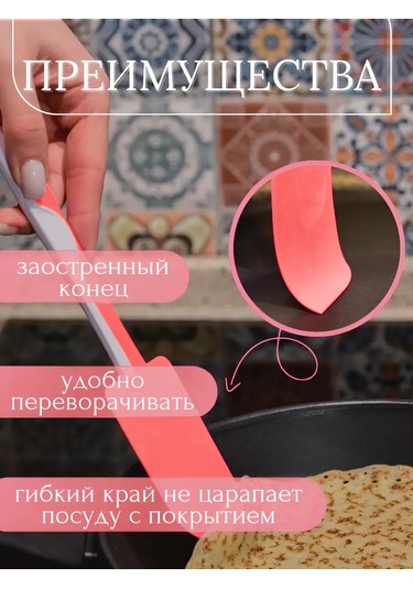 Ikea Silikon Mutfak Spatulası 420810170 Turuncu