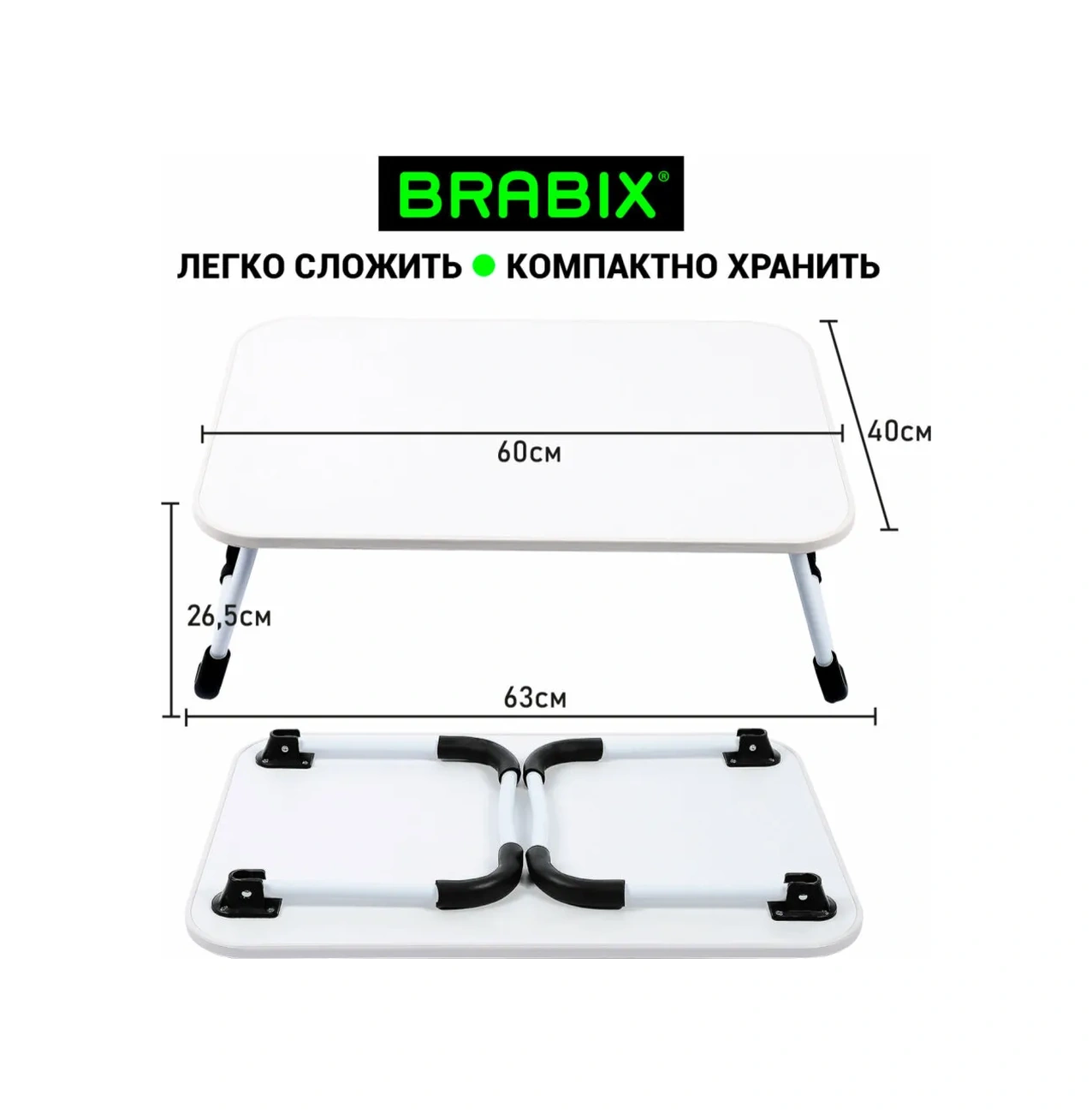 Brabıx Diyabetik Dostu Bir Laptop, Yatakta Kahvaltı Masası, Katlanır Altlık. 251309191 Beyaz