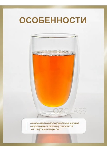 Ozglass 450 Ml Çift Duvarlı Bardak 92450917 Beyaz