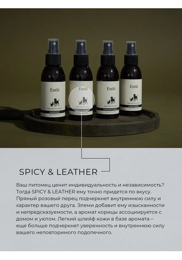 Entle Köpekler Ve Kediler İçin Kokulu Sprey Spicy And Leather 391929786
