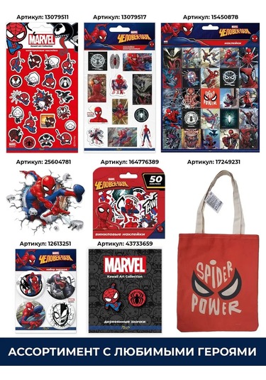 Priority. Spider-man Sticker'ları 50 Adet 164776394