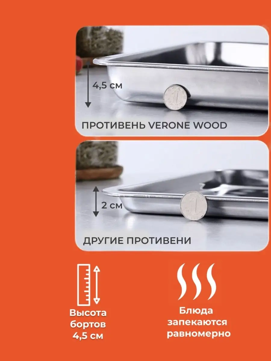 Verone Wood Fırında Kızartma Tepsisi 34,5 X 44,5 Derin Paslanmaz Çelik 141828465 Metal