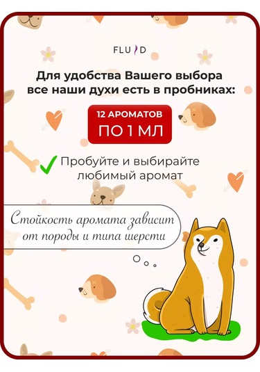 Fluid Evcil Hayvanlar İçin Parfüm 152273193