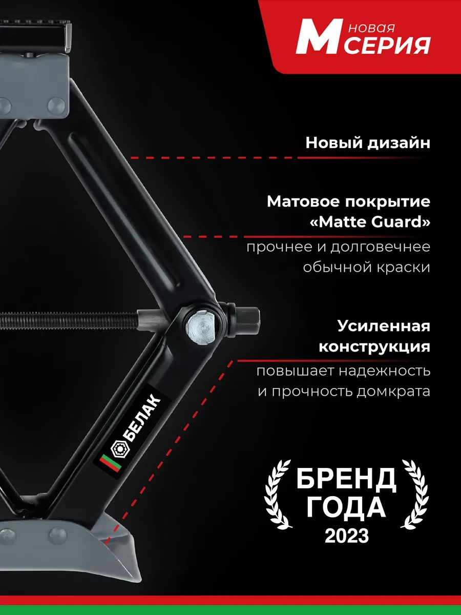 Belak 2 Ton Mekanik Kriko 182741434