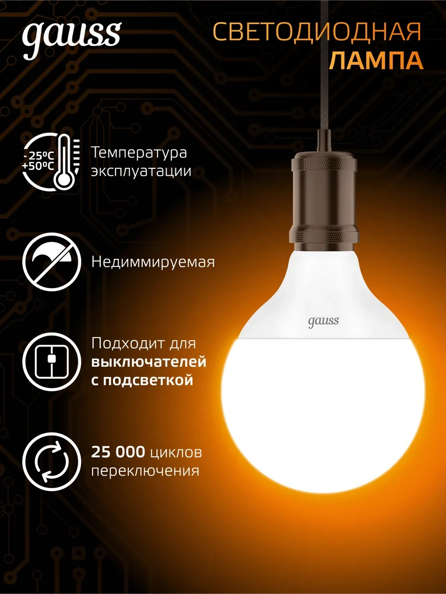 Gauss E27 Küre Ampul G95 16w 3000k Sıcak Beyaz Led Ampul 356555718