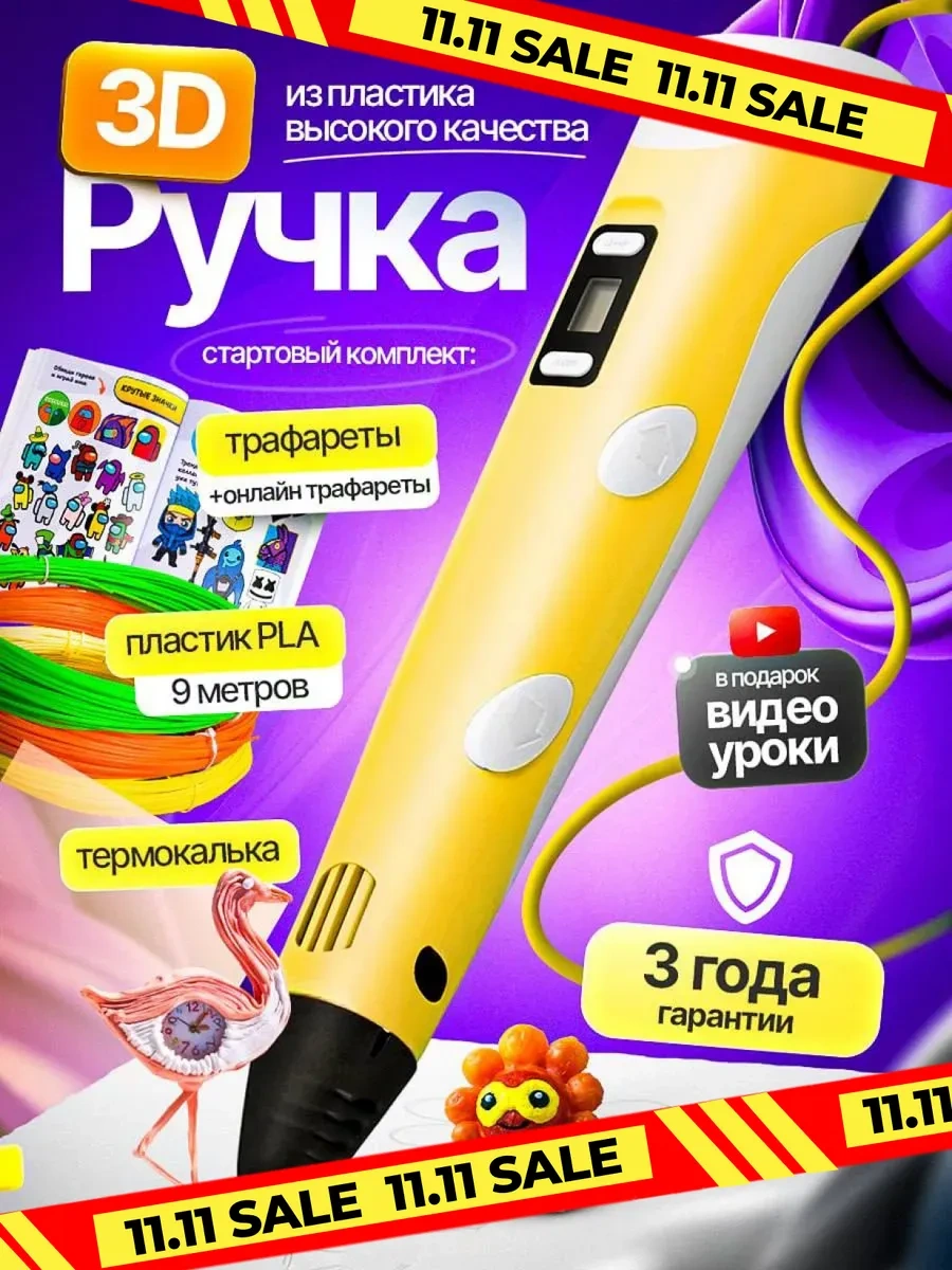 Mama Toys 3d Kalem Seti, Plastik Ve Şablon İle Birlikte. 404066669