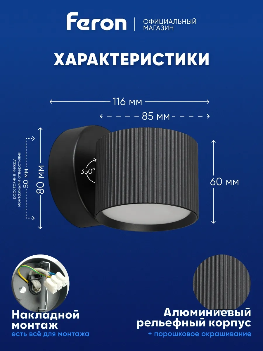 Feron Gx53 Duvar Apliki Tüyü 311677611 Siyah