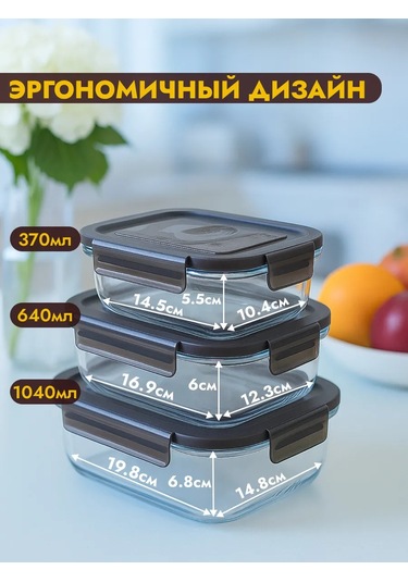 Mallony Cam Gıda Kabı Kapaklı Sızdırmaz Set 485231382 Siyah