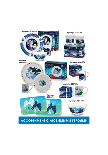 Priority. Dragon Nasıl Eğitilir Serisi - Derin Yemek Kabı Salata Kasesi 208894894 Mavi