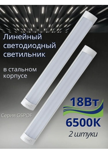 General Ip40 18w 6500k Lineer Led Aydınlatma, 2 Adet 237209941 Beyaz