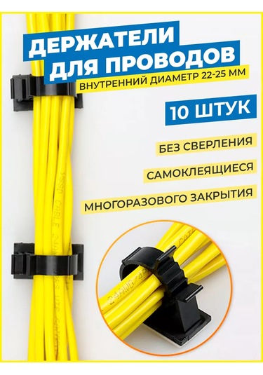 Tsema Home Kablo Tutucu, Kablo Sabitleme, Kendinden Yapışkanlı Kelepçe 219473521