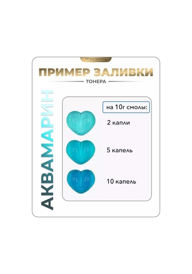 Epoxymaster Epoksi Reçine İçin Şeffaf Toner 141623060