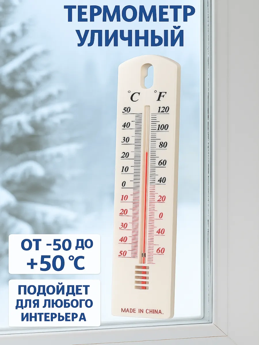 Dobroparov" Dış Mekan Duvar Tipi Ev Termometresi 86997732