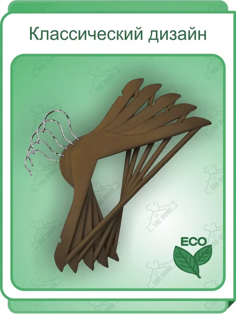 The H0me Çocuklar İçin Ağacıştak Harikalar 5'li Set 187350760 Kahverengi