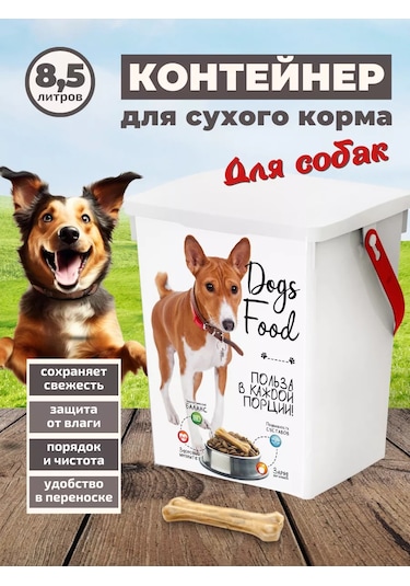 Polımerbyt Mamalama Saklama Kabı 255754011