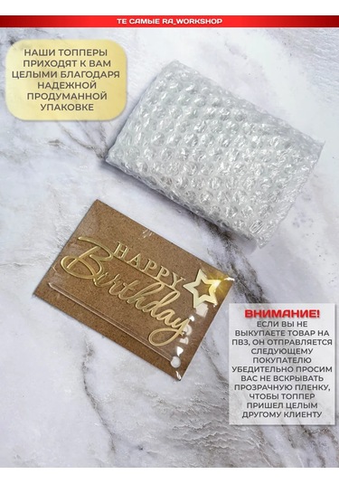 Ra Workshop Yıldönümü Topper'ı 369401785 Diğer