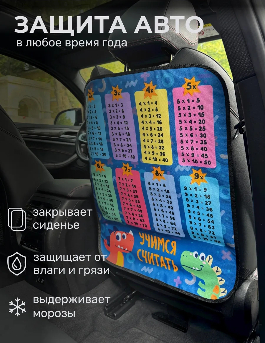 Çocuklar İçin Otomobil Koltuğu Kılıfı 438283232