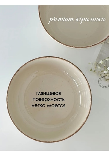 Domenik Seramik Salata Kasesi 1 Adet 262460566 Bej