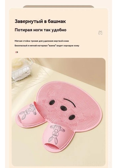 Suofeng Pembe Tavşan Desenli Anti Kayma Banyo Paspası - Isı Erimiş Silikon - 0.43x0.42 M Pembe