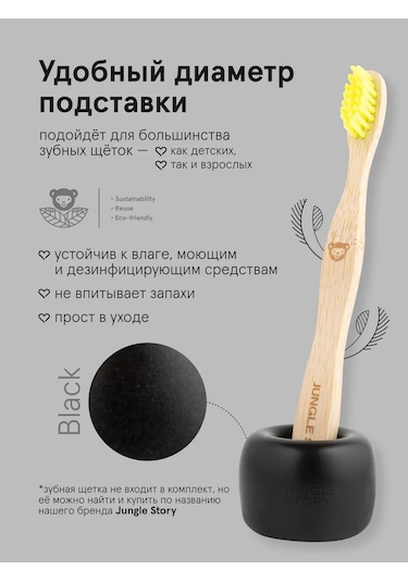 Jungle Story Seramik Diş Fırçası Tutucu 2 Adet. 279587028 Siyah