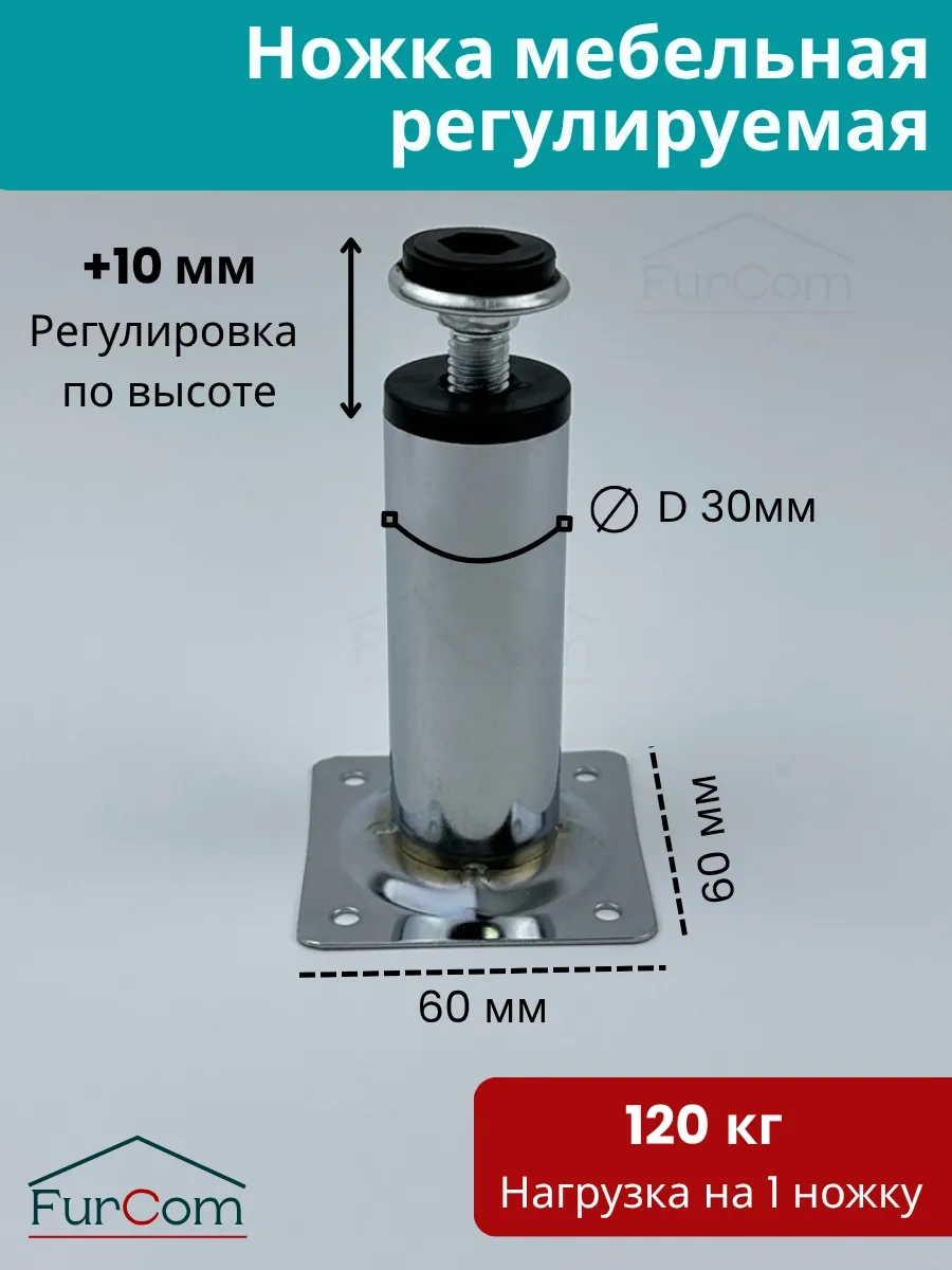 Furcom Mobilya Ayakları Ayarlanabilir Krom 100 Mm Destekler 8 Adet 145692710 Diğer