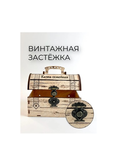 Svetlıtsa Podarkı Ahşap Çekmece Sandığı Aile Kumbarası 324106454