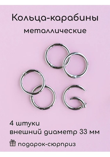 Wood Accessories Çanta Karabina Halkası 33 Mm 4 Adet 201164366