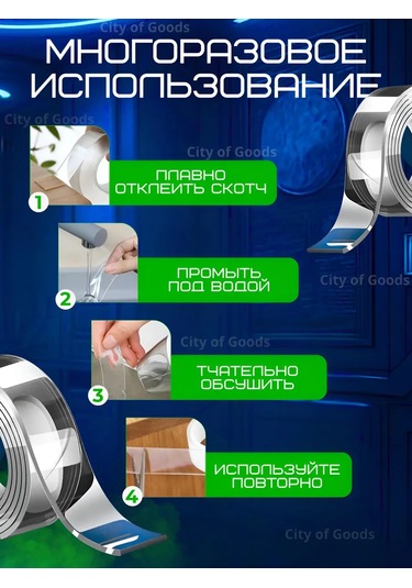 City Of Goods Çok Amaçlı Yansızlıcılık İçin Yeniden Kullanılabilir Çift Taraflı Bant 5m Nano Bant 159369124